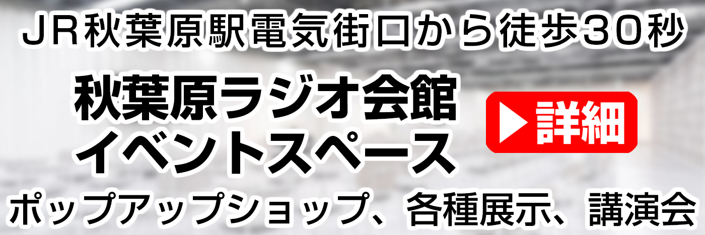 10Fイベントスペース