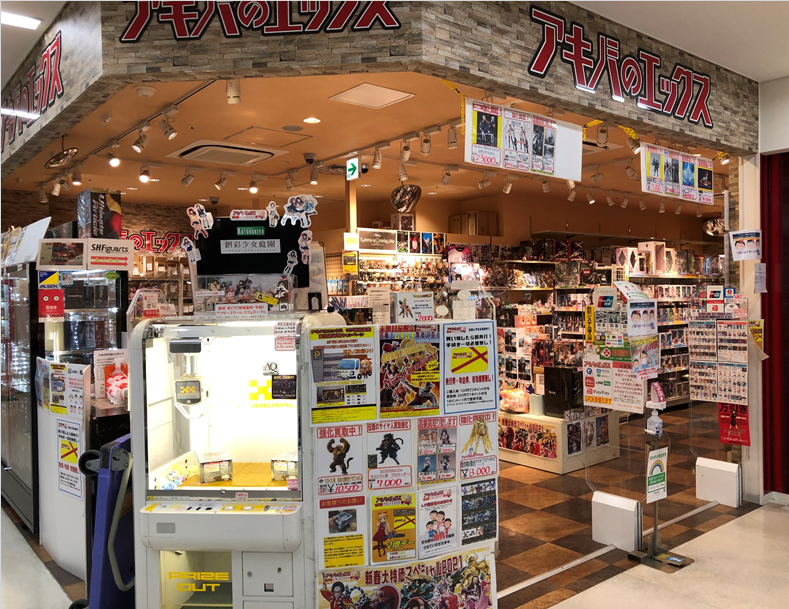 アキバのエックス ラジ館店の紹介画像です