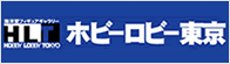 海洋堂ホビーロビー東京