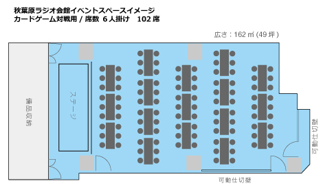 カード対戦