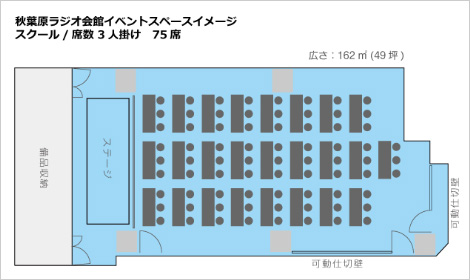 スクール