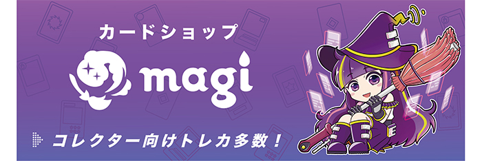 magi 秋葉原ラジオ会館店